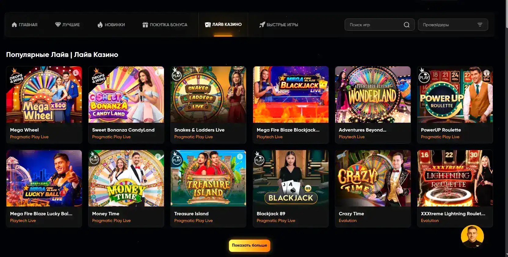 Зеркало Vostok casino — вход 2026